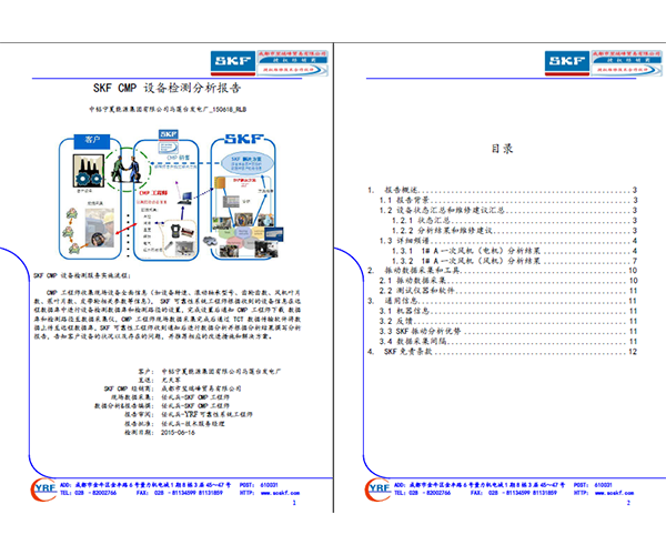 馬蓮臺電廠1.png