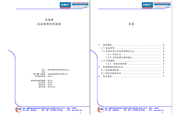 德瑪電機(jī)1.png
