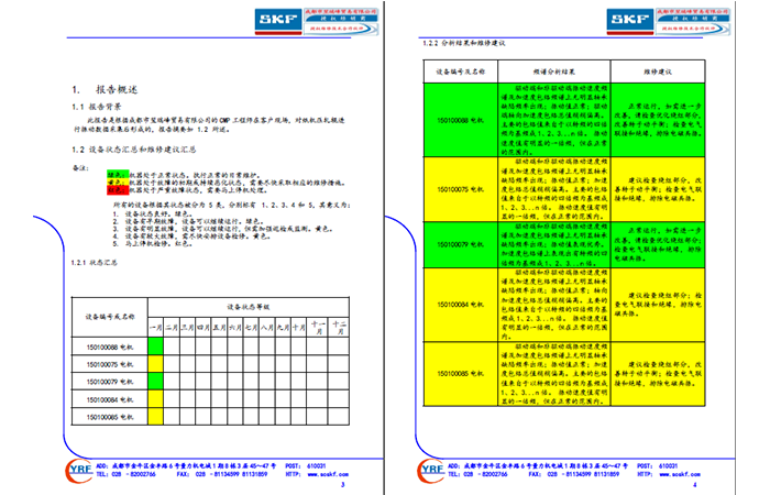 東風(fēng)電機(jī)6.png