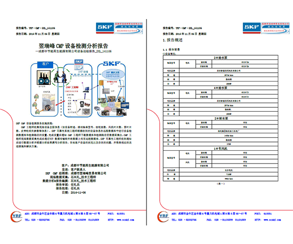 中節(jié)能.png