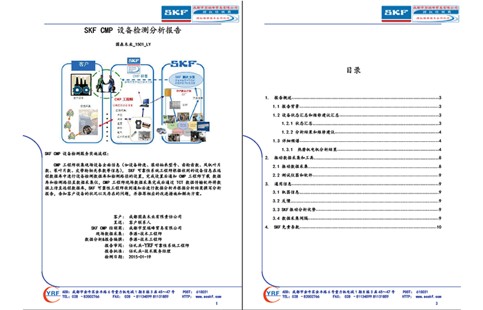 國森木業(yè)1.png