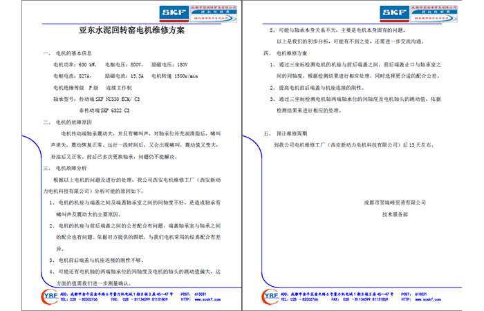 亞?wèn)|水泥.png