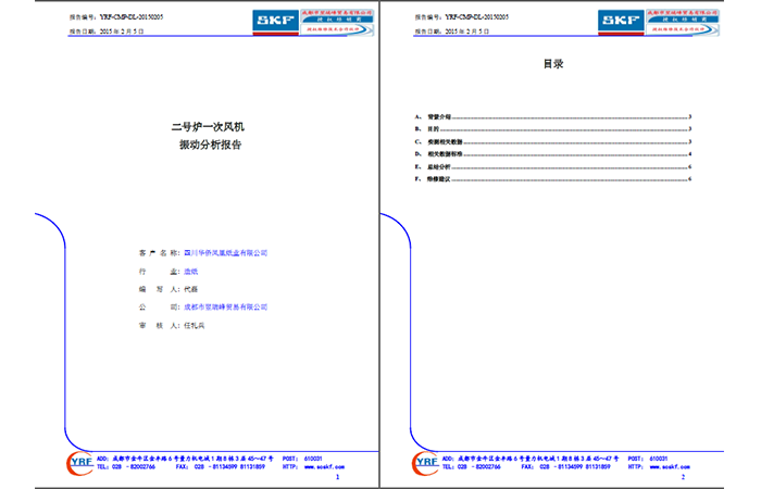 鳳凰.png