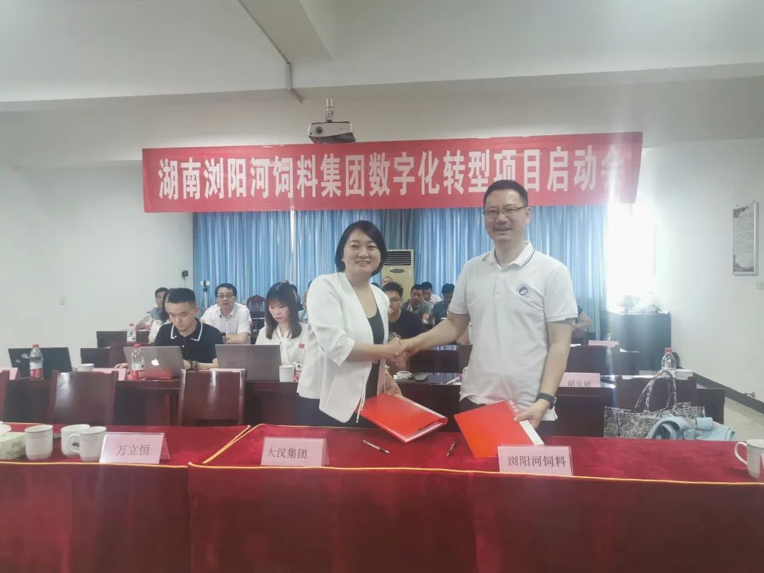 大漢集團與釘釘攜手湖南瀏陽河飼料集團，共啟農業數字化轉型新篇章——悅云科技助力產業升級